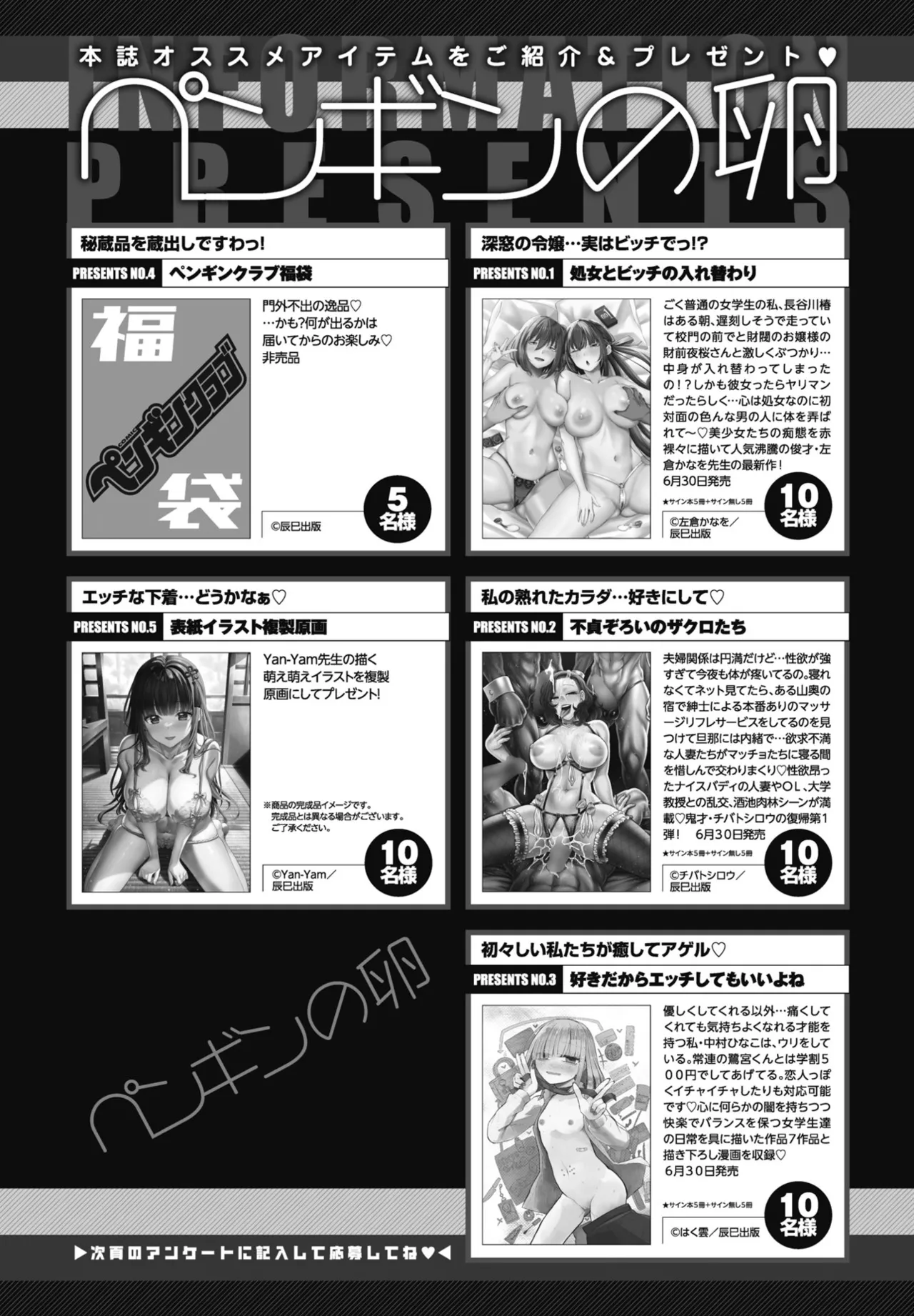 COMIC Penguin Club 2025-07 page 395 - milf sweating hentai manga - read online free