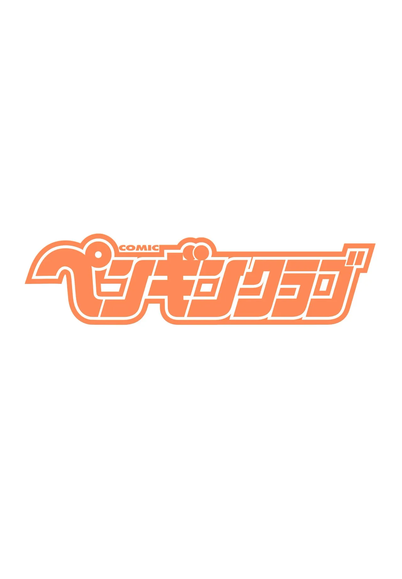 COMIC Penguin Club 2025-07 page 399 - milf sweating hentai manga - read online free