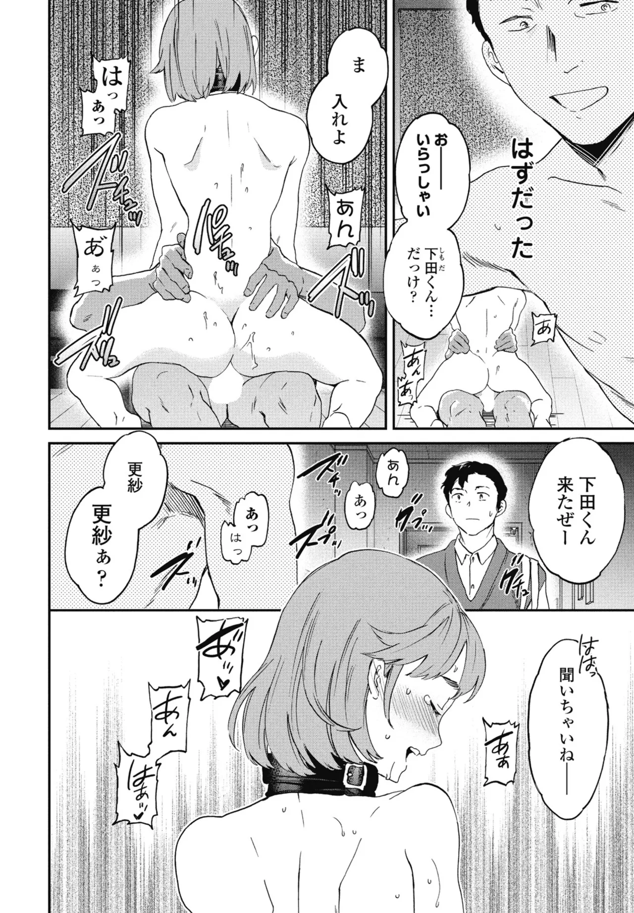 COMIC Penguin Club 2025-07 page 44 - nakadashi full censorship hentai manga - read online free