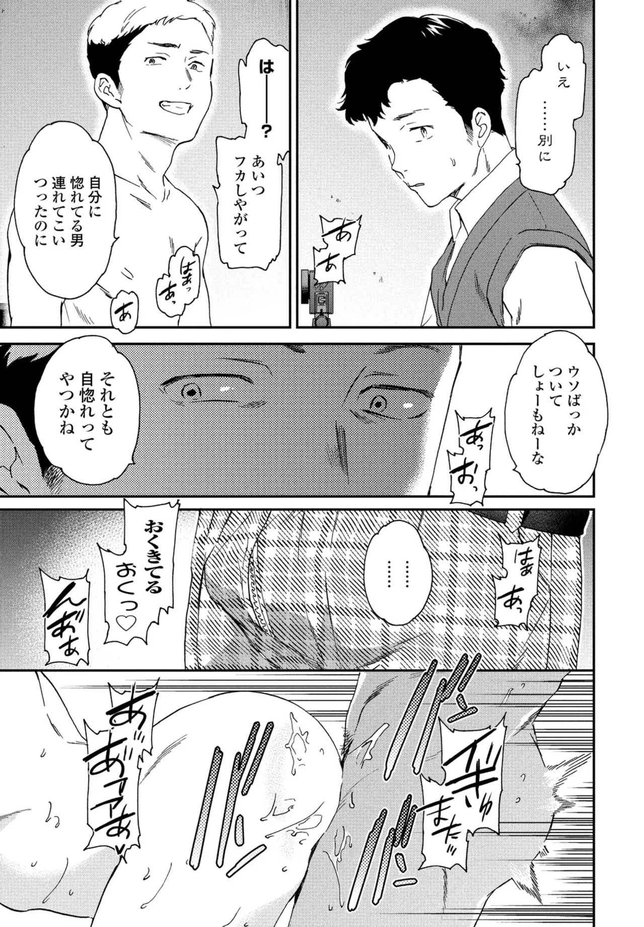 COMIC Penguin Club 2025-07 page 49 - nakadashi full censorship hentai manga - read online free