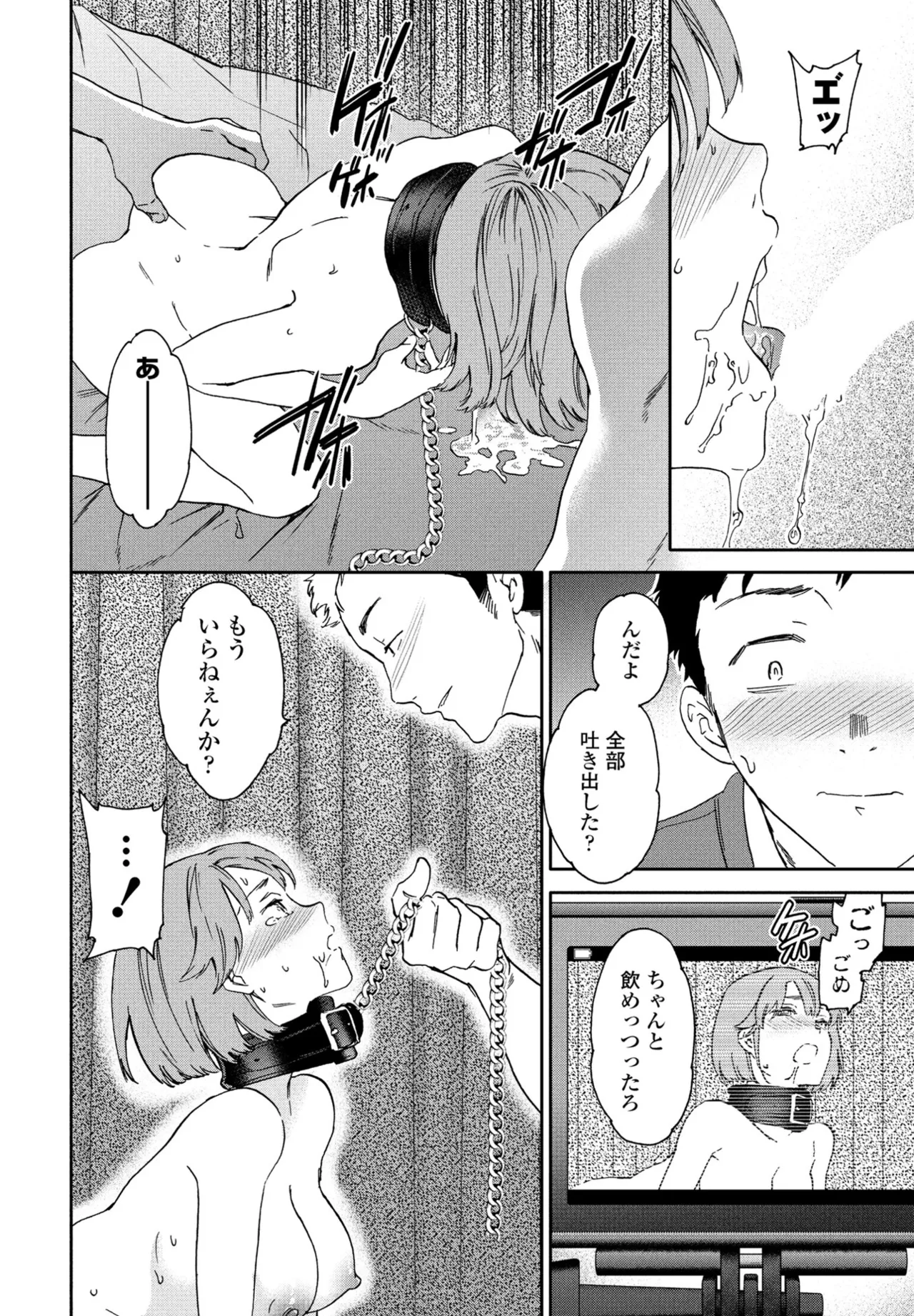 COMIC Penguin Club 2025-07 page 54 - nakadashi full censorship hentai manga - read online free