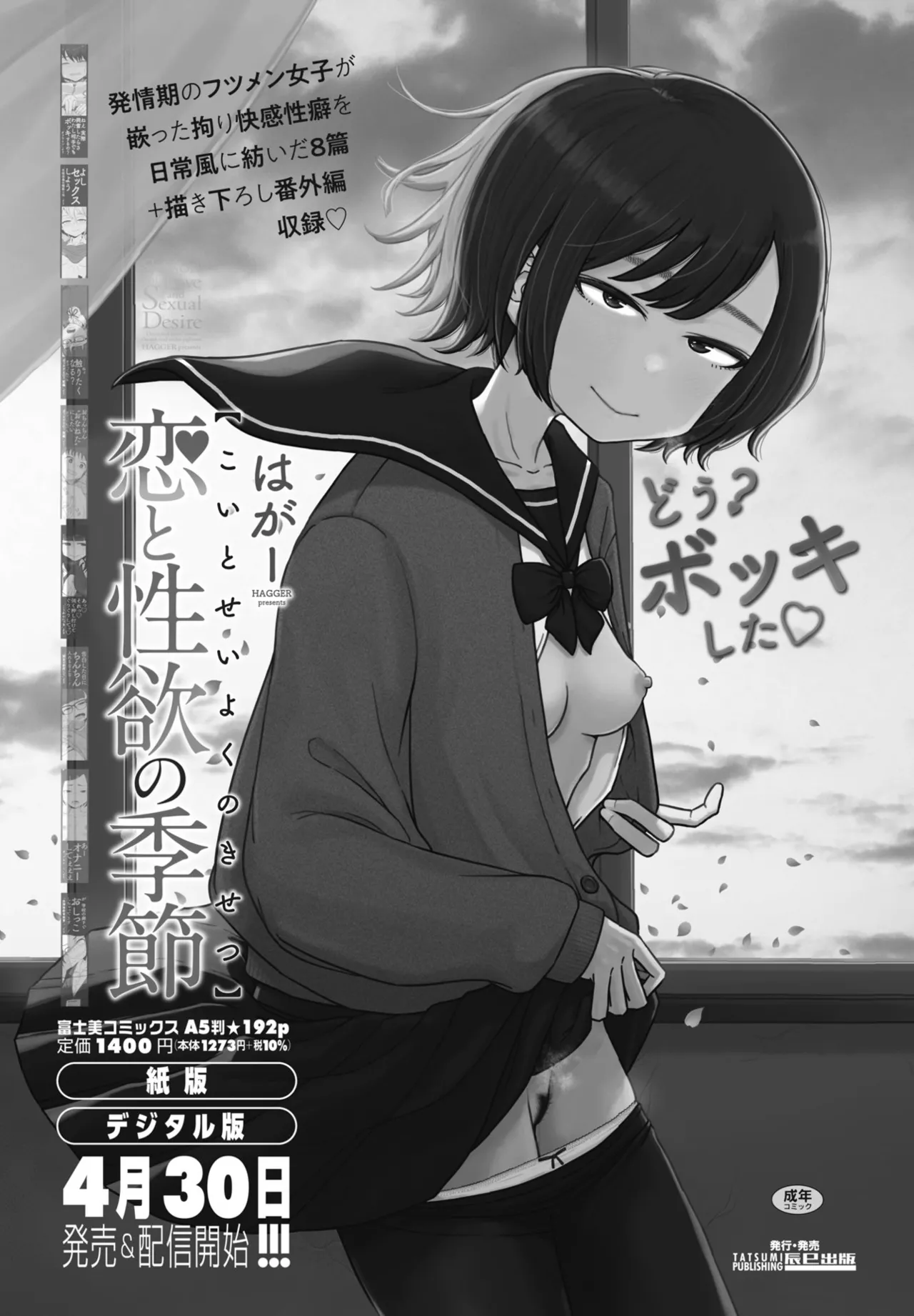 COMIC Penguin Club 2025-07 page 69 - nakadashi full censorship hentai manga - read online free