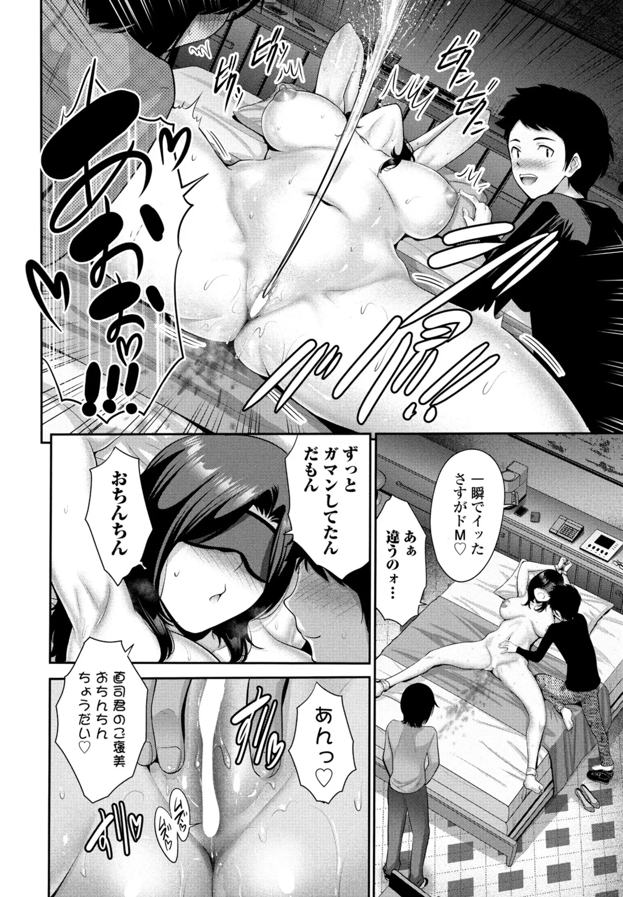 COMIC Penguin Club 2025-07 page 76 - milf sweating hentai manga - read online free