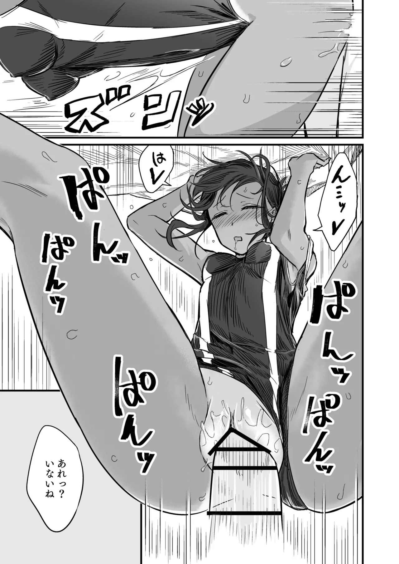 Hiyake Bishoujo ga Yuuwaku Shite Kurunda ga page 107 - swimsuit story arc hentai manga - read online free