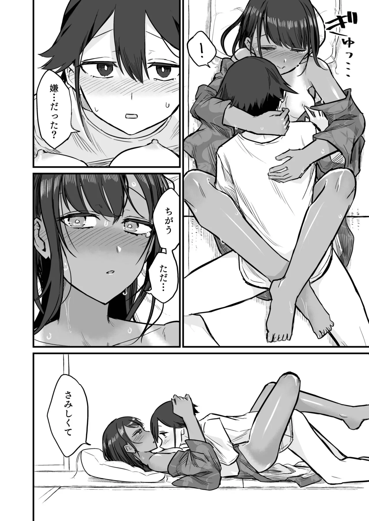 Hiyake Bishoujo ga Yuuwaku Shite Kurunda ga page 138 - sole female sole male hentai manga - read online free