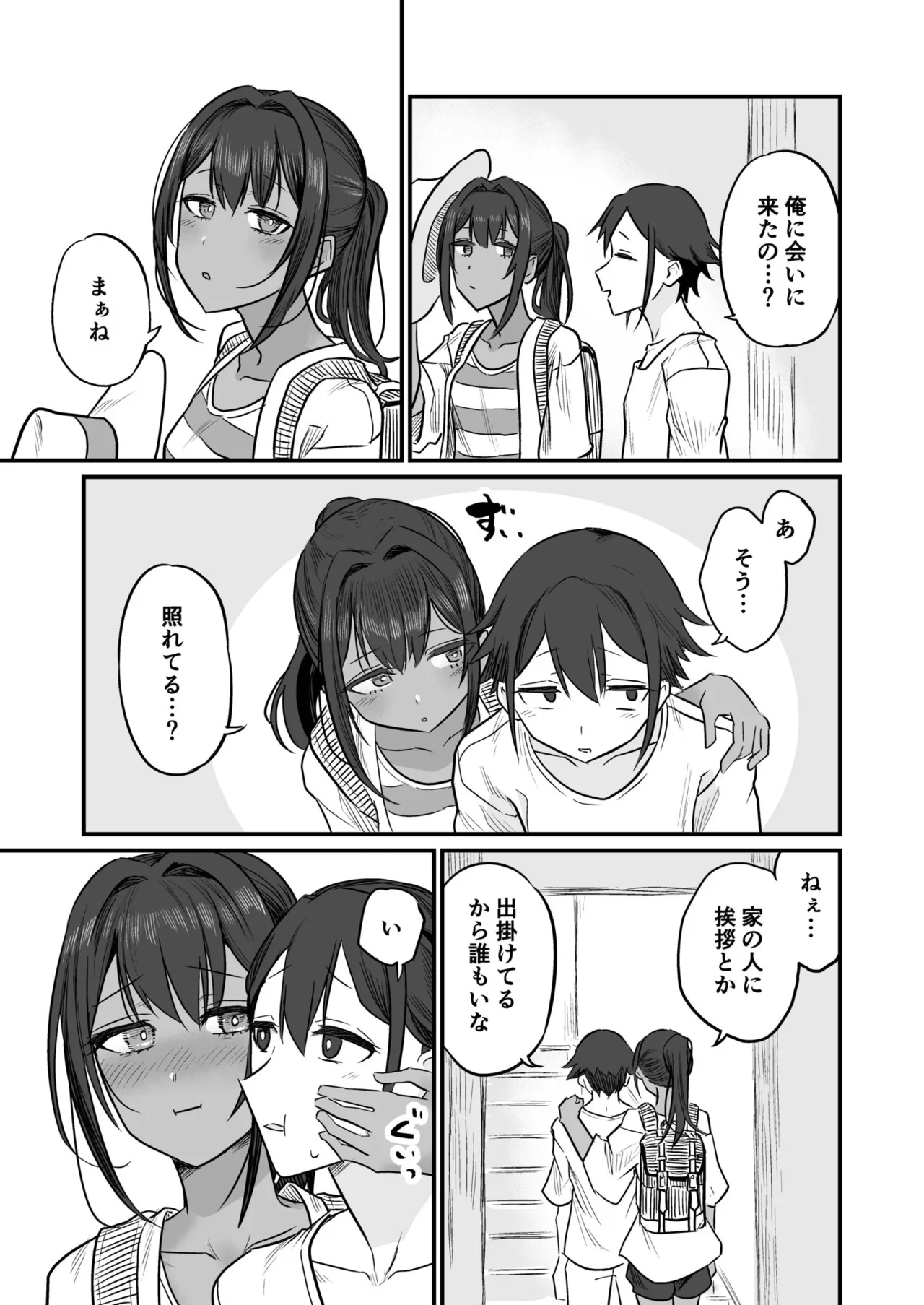 Hiyake Bishoujo ga Yuuwaku Shite Kurunda ga page 151 - sole female sole male hentai manga - read online free