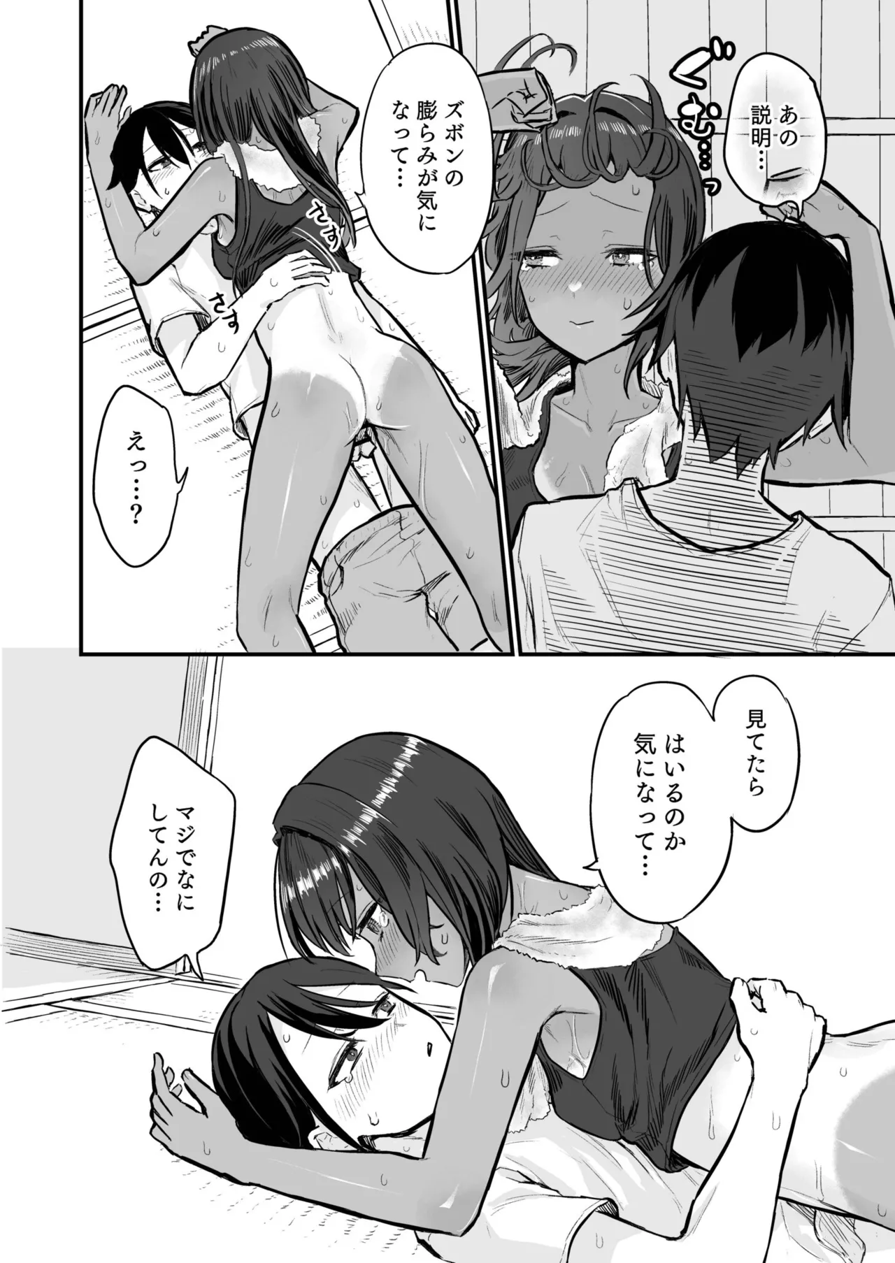 Hiyake Bishoujo ga Yuuwaku Shite Kurunda ga page 18 - sole female sole male hentai manga - read online free