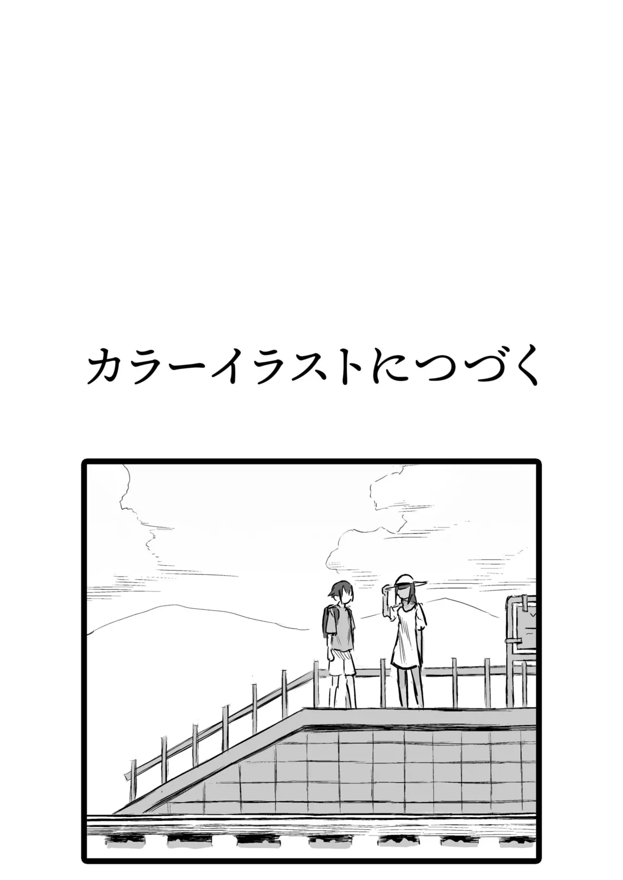 Hiyake Bishoujo ga Yuuwaku Shite Kurunda ga page 193 - swimsuit story arc hentai manga - read online free