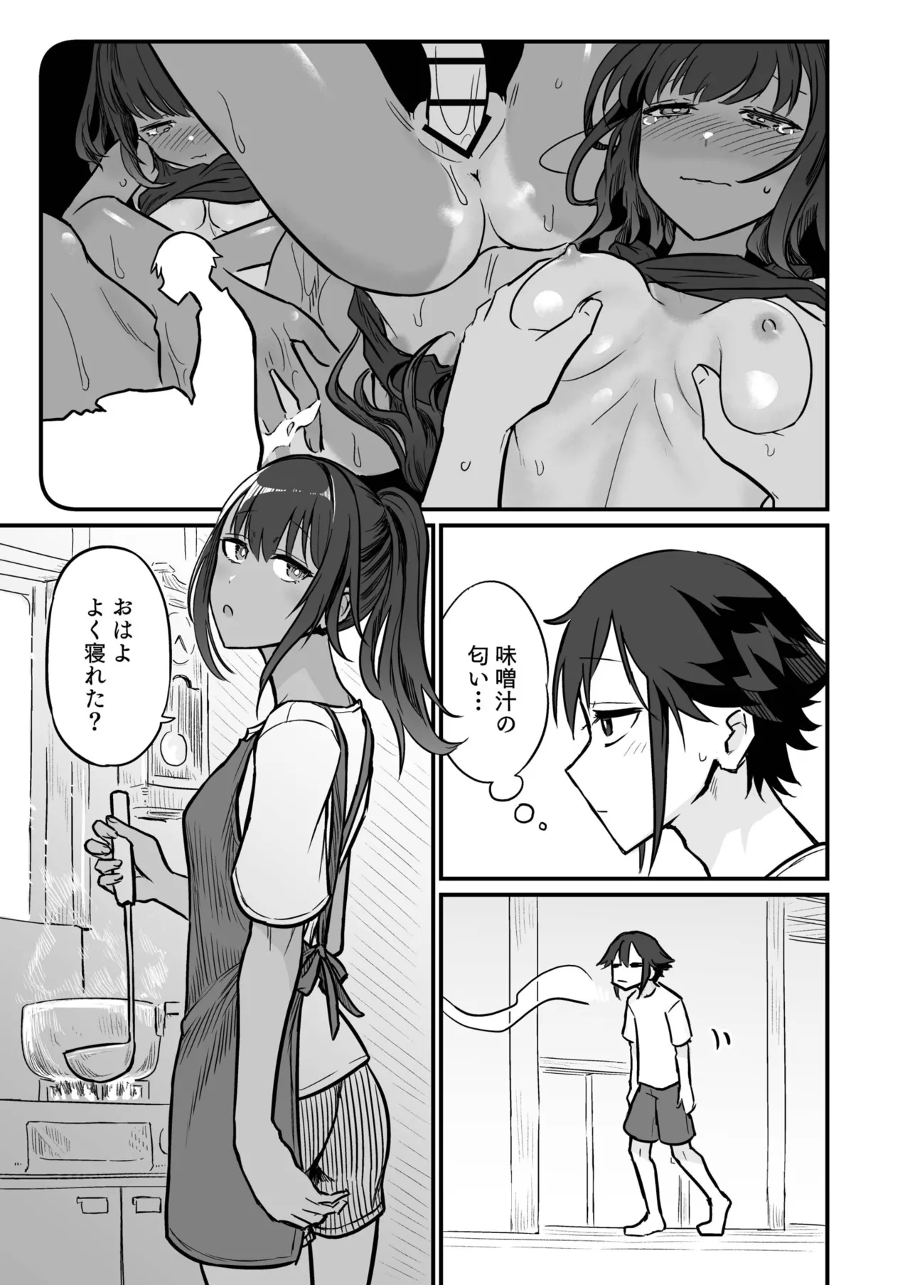 Hiyake Bishoujo ga Yuuwaku Shite Kurunda ga page 35 - sole female sole male hentai manga - read online free