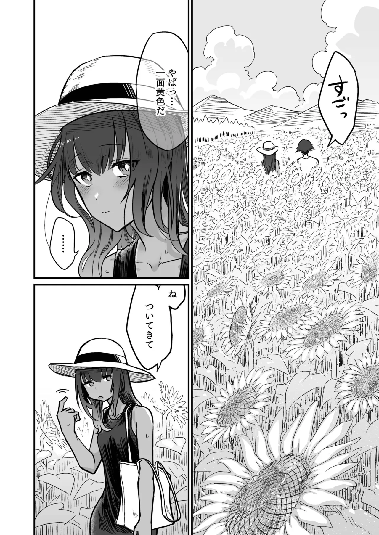 Hiyake Bishoujo ga Yuuwaku Shite Kurunda ga page 38 - sole female sole male hentai manga - read online free