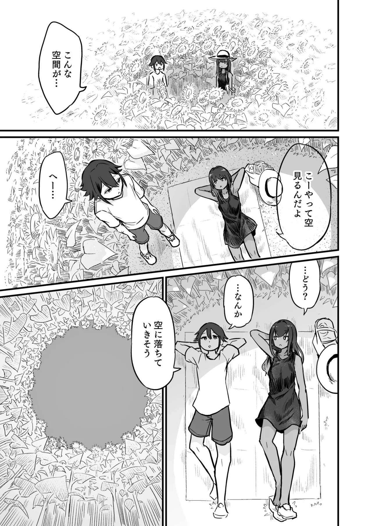 Hiyake Bishoujo ga Yuuwaku Shite Kurunda ga page 39 - swimsuit story arc hentai manga - read online free