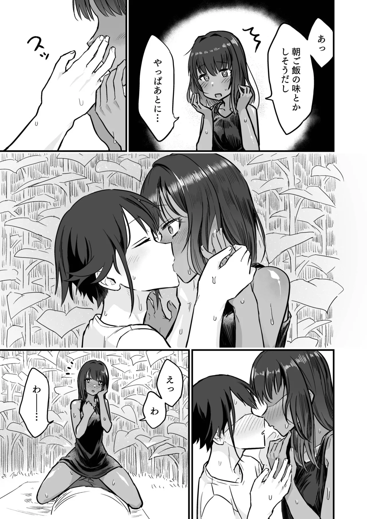 Hiyake Bishoujo ga Yuuwaku Shite Kurunda ga page 43 - sole female sole male hentai manga - read online free