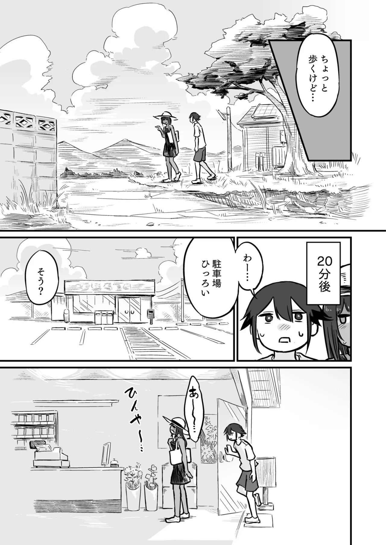 Hiyake Bishoujo ga Yuuwaku Shite Kurunda ga page 63 - swimsuit story arc hentai manga - read online free