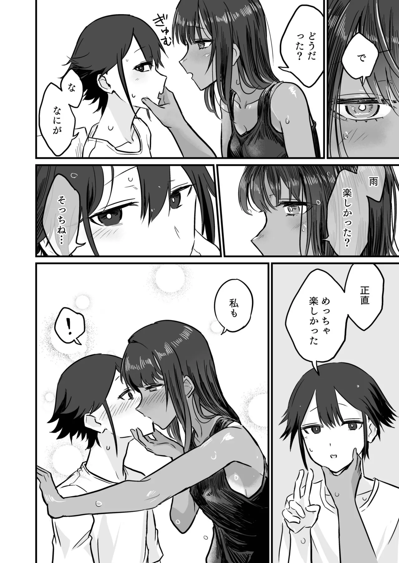 Hiyake Bishoujo ga Yuuwaku Shite Kurunda ga page 74 - sole female sole male hentai manga - read online free