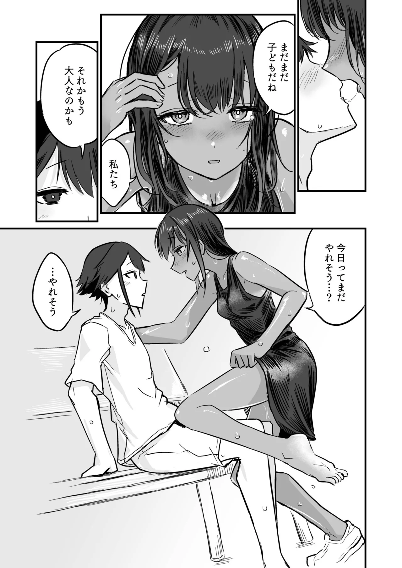 Hiyake Bishoujo ga Yuuwaku Shite Kurunda ga page 75 - swimsuit story arc hentai manga - read online free