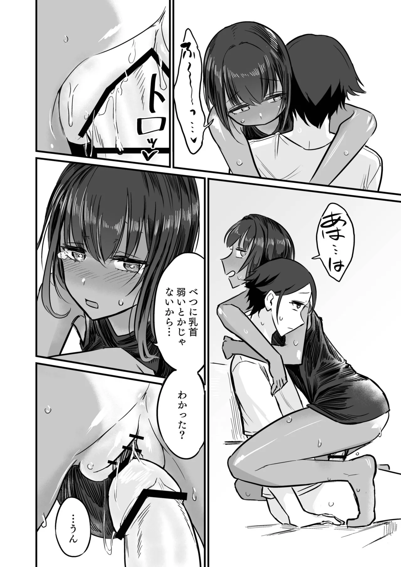 Hiyake Bishoujo ga Yuuwaku Shite Kurunda ga page 82 - sole female sole male hentai manga - read online free