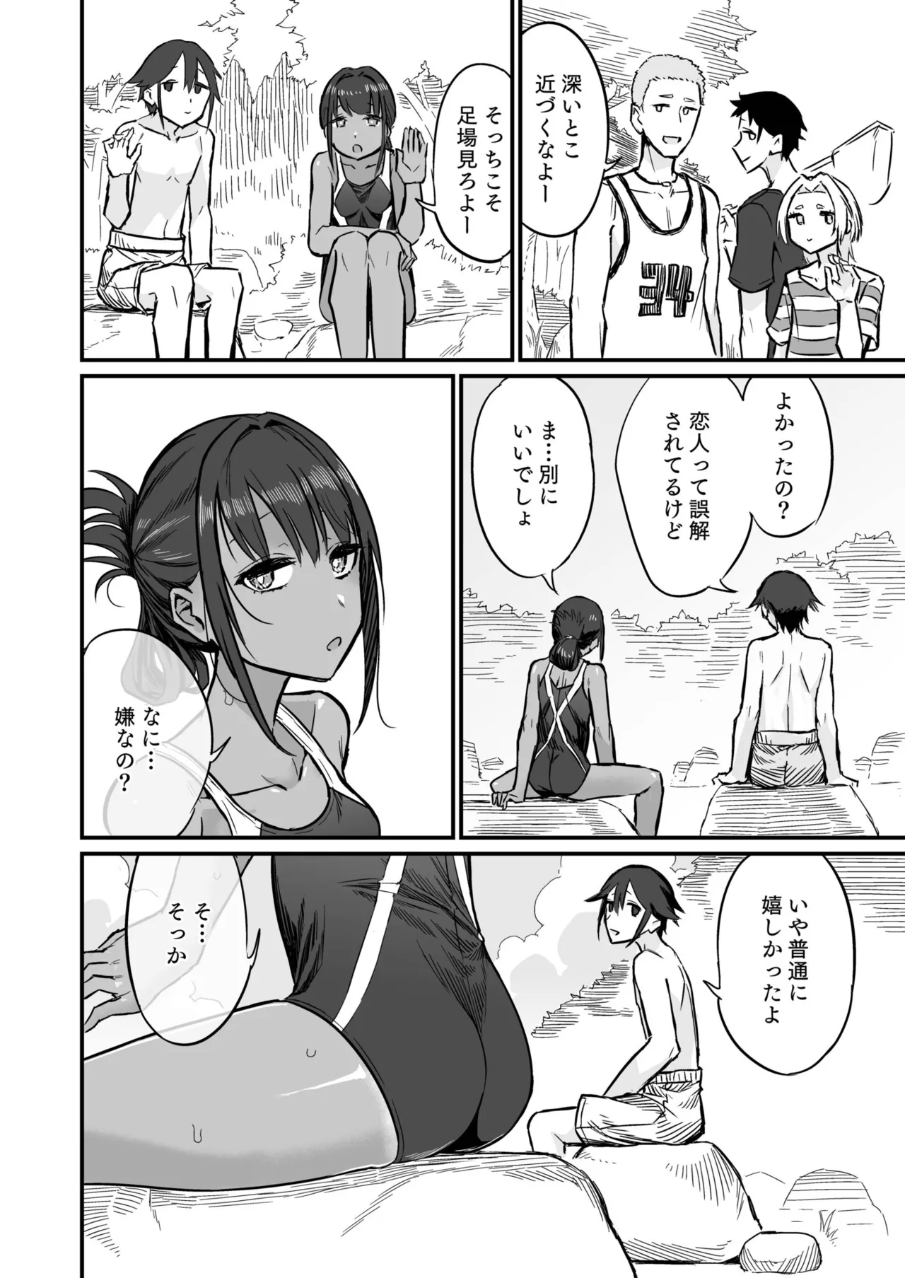 Hiyake Bishoujo ga Yuuwaku Shite Kurunda ga page 94 - sole female sole male hentai manga - read online free