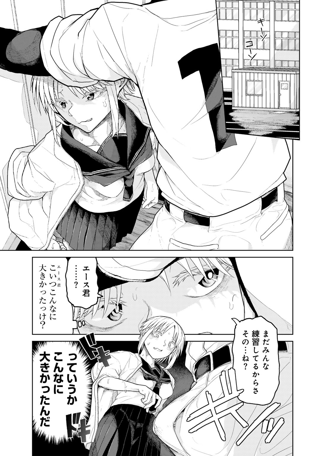 COMIC Gucho Vol. 25 - Page 63