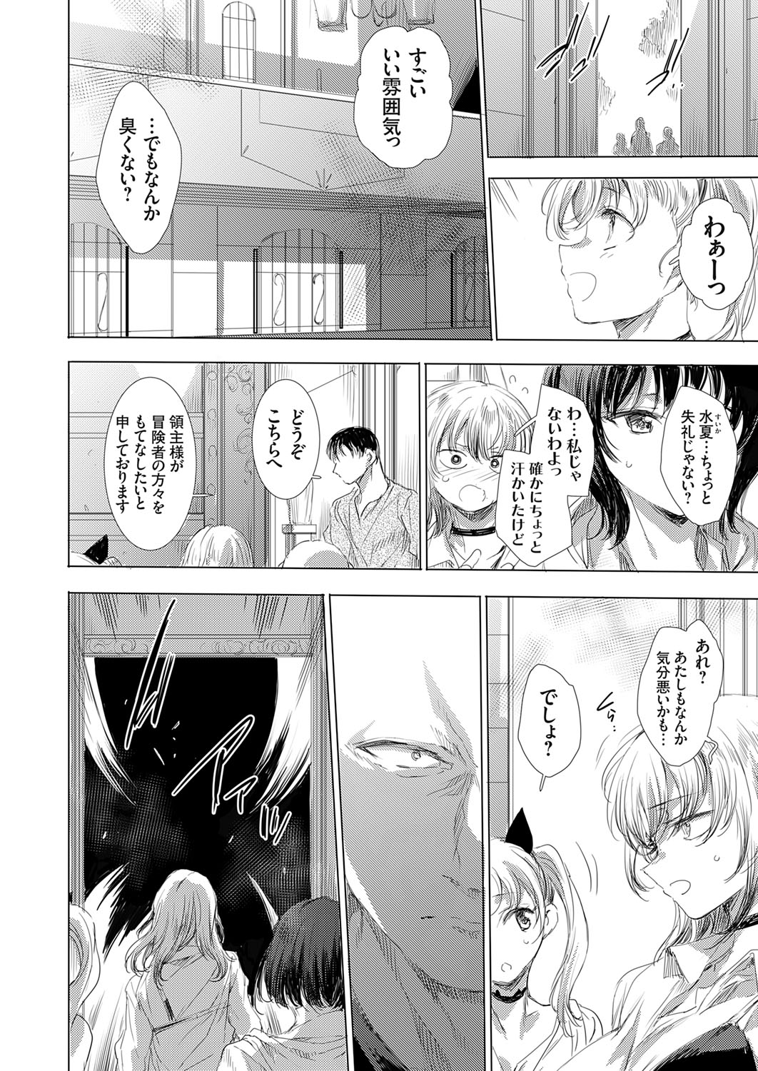 COMIC Grape Vol. 140 page 107 - big breasts swimsuit hentai manga - read online free