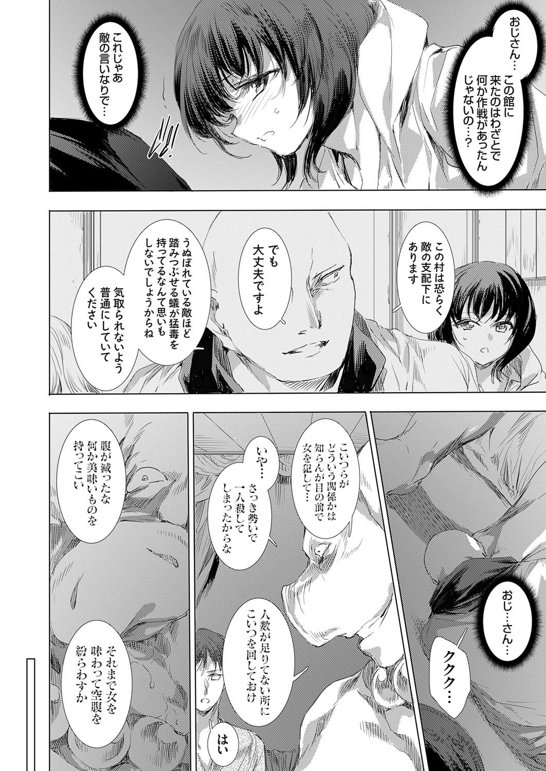 COMIC Grape Vol. 140 page 109 - big breasts swimsuit hentai manga - read online free