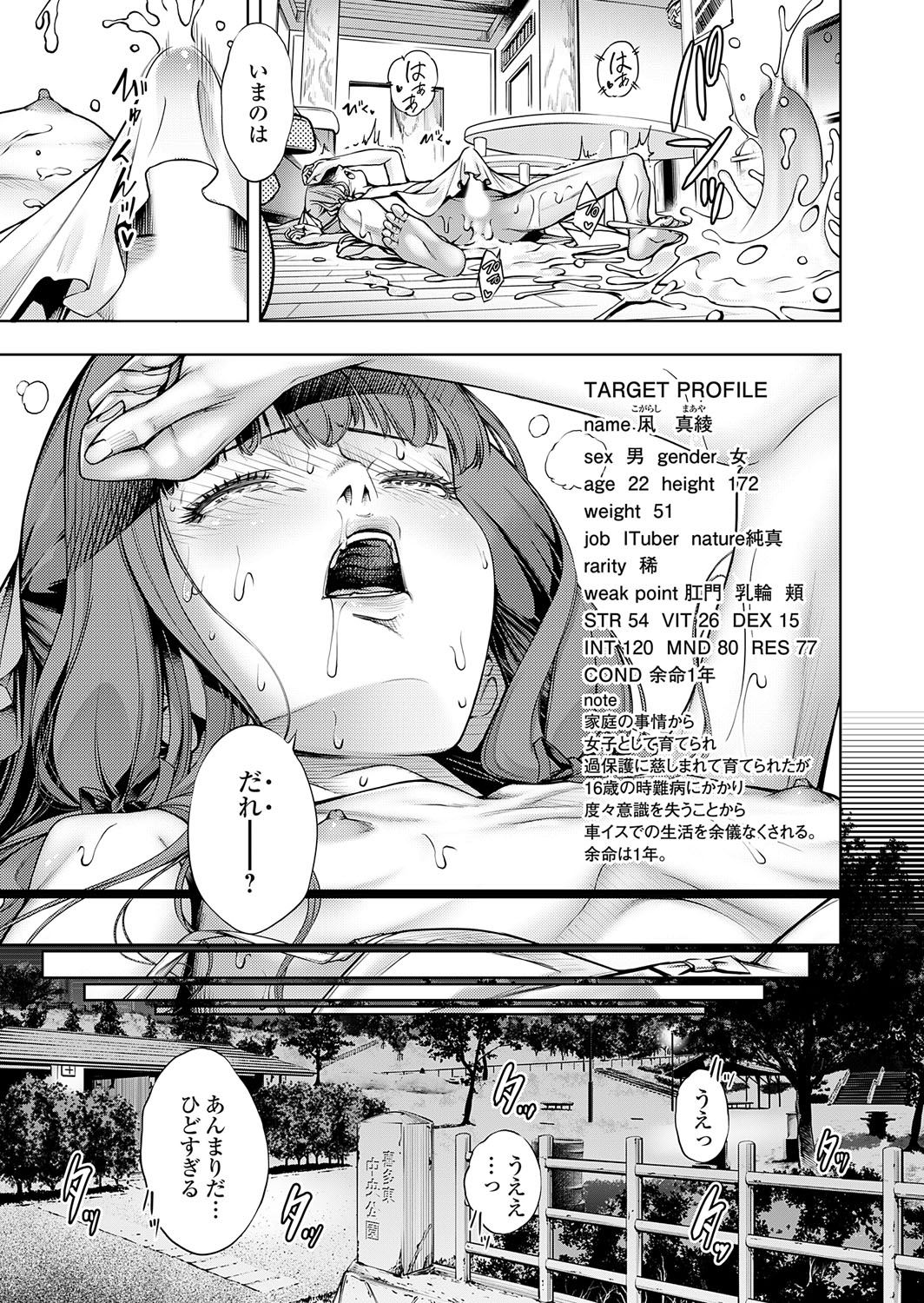 COMIC Grape Vol. 140 page 118 - big breasts swimsuit hentai manga - read online free