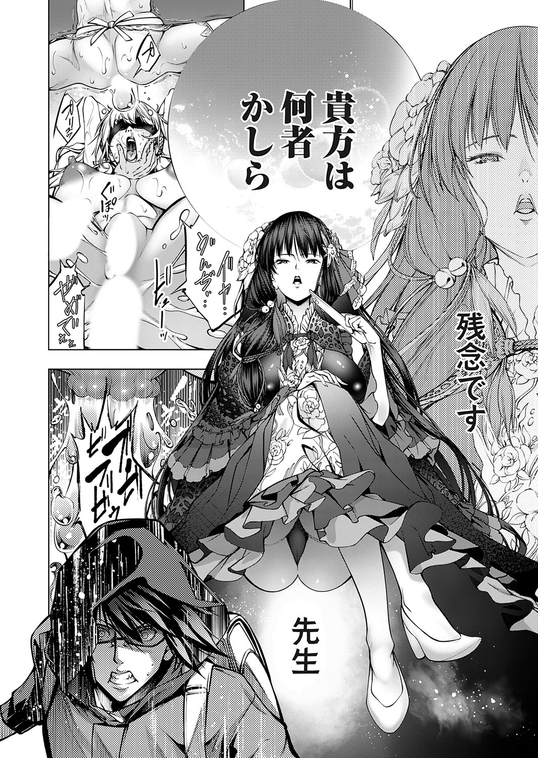 COMIC Grape Vol. 140 page 123 - big breasts swimsuit hentai manga - read online free