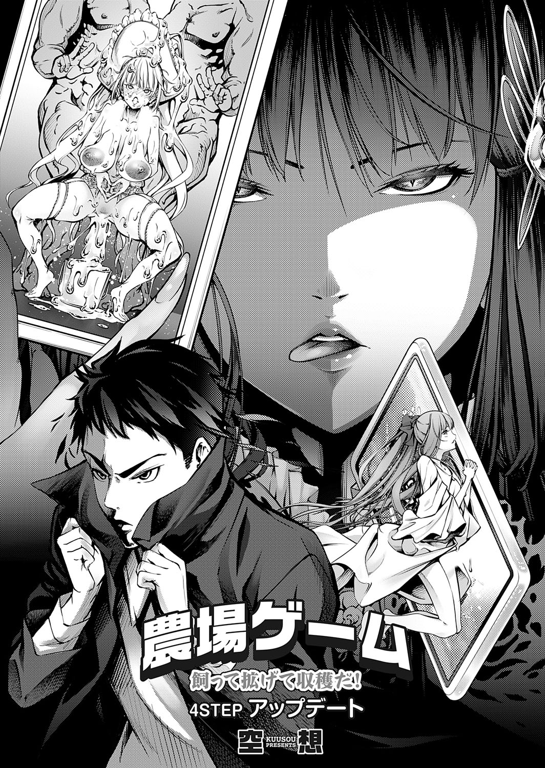 COMIC Grape Vol. 140 page 126 - big breasts swimsuit hentai manga - read online free