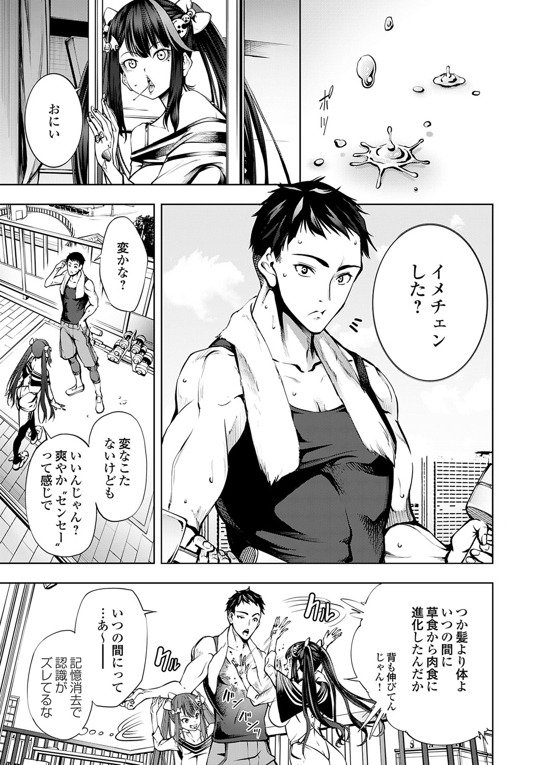 COMIC Grape Vol. 140 page 128 - full censorship paizuri hentai manga - read online free