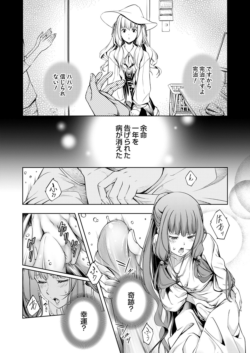 COMIC Grape Vol. 140 page 131 - full censorship paizuri hentai manga - read online free