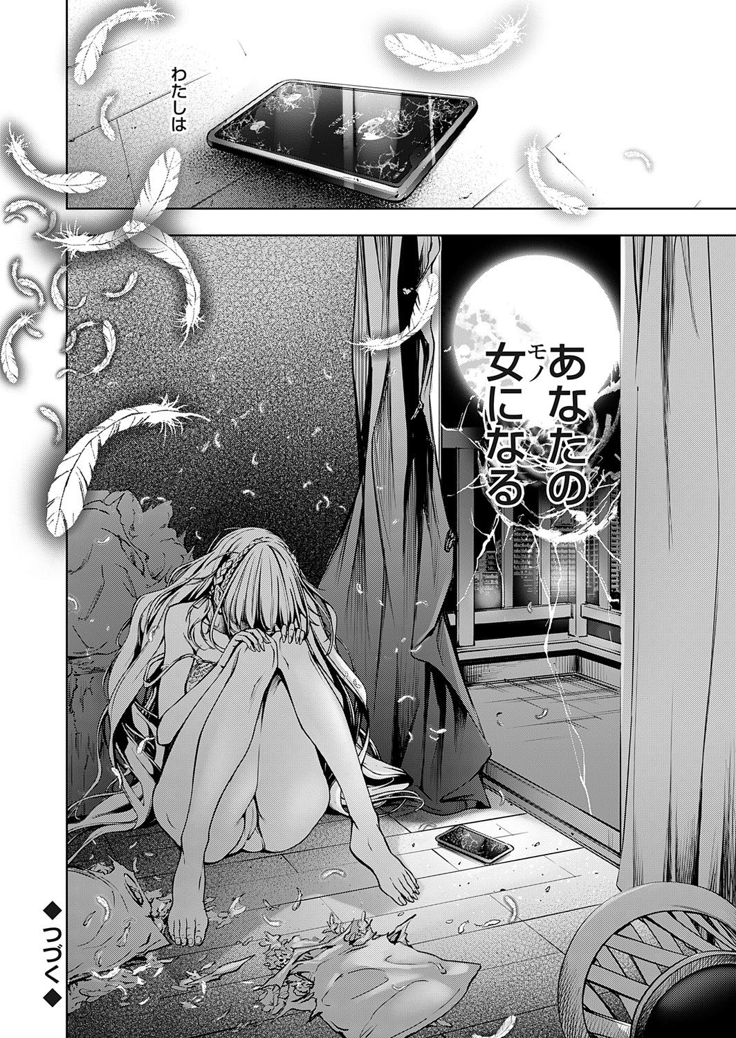 COMIC Grape Vol. 140 page 137 - full censorship paizuri hentai manga - read online free