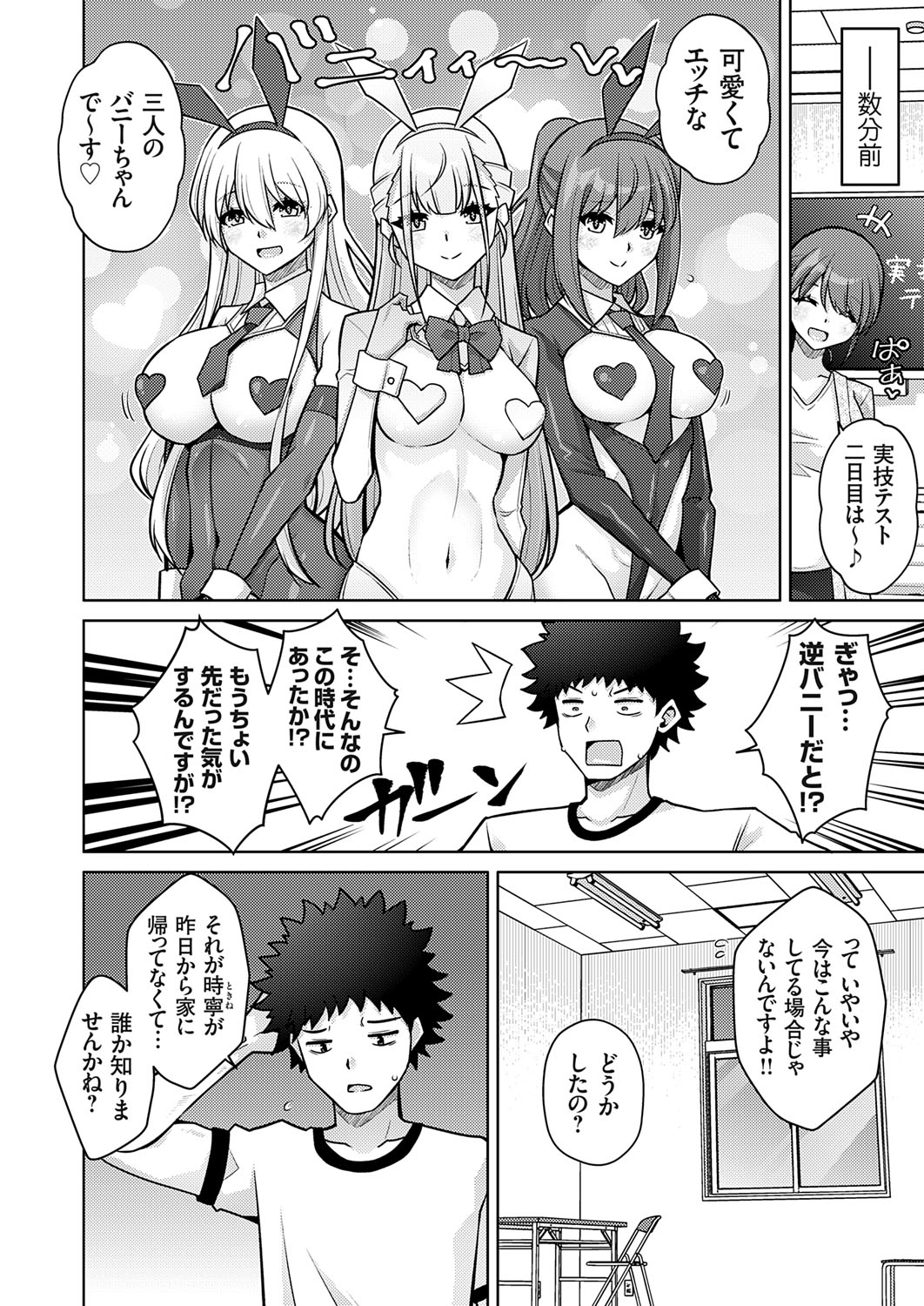 COMIC Grape Vol. 140 page 141 - full censorship paizuri hentai manga - read online free