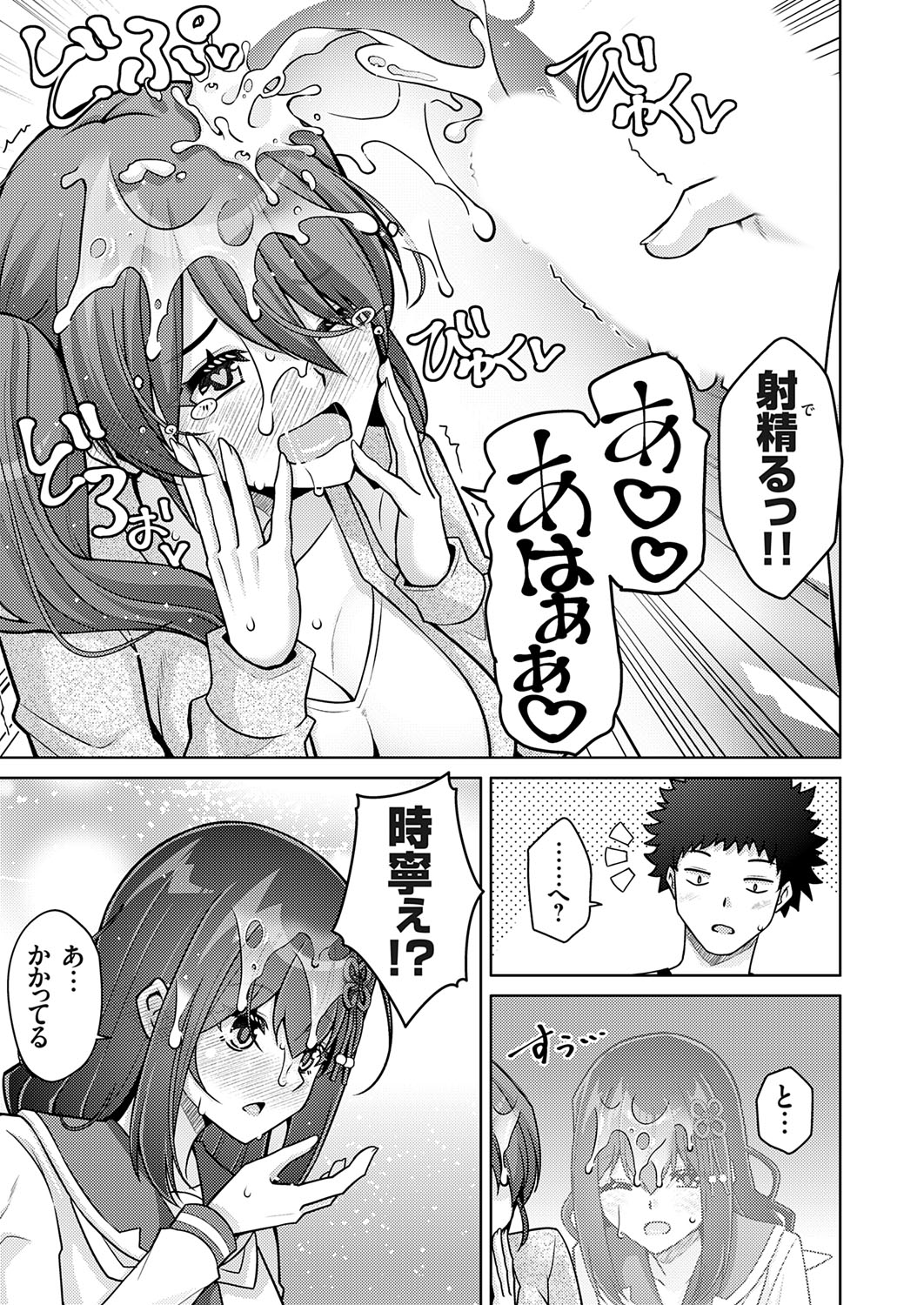 COMIC Grape Vol. 140 page 154 - full censorship paizuri hentai manga - read online free