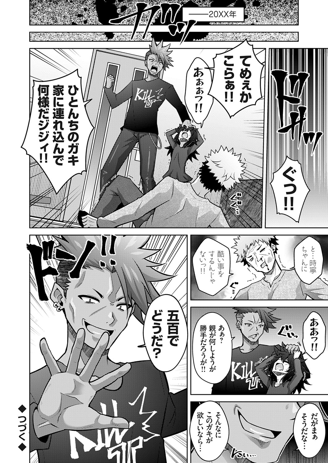 COMIC Grape Vol. 140 page 155 - full censorship paizuri hentai manga - read online free