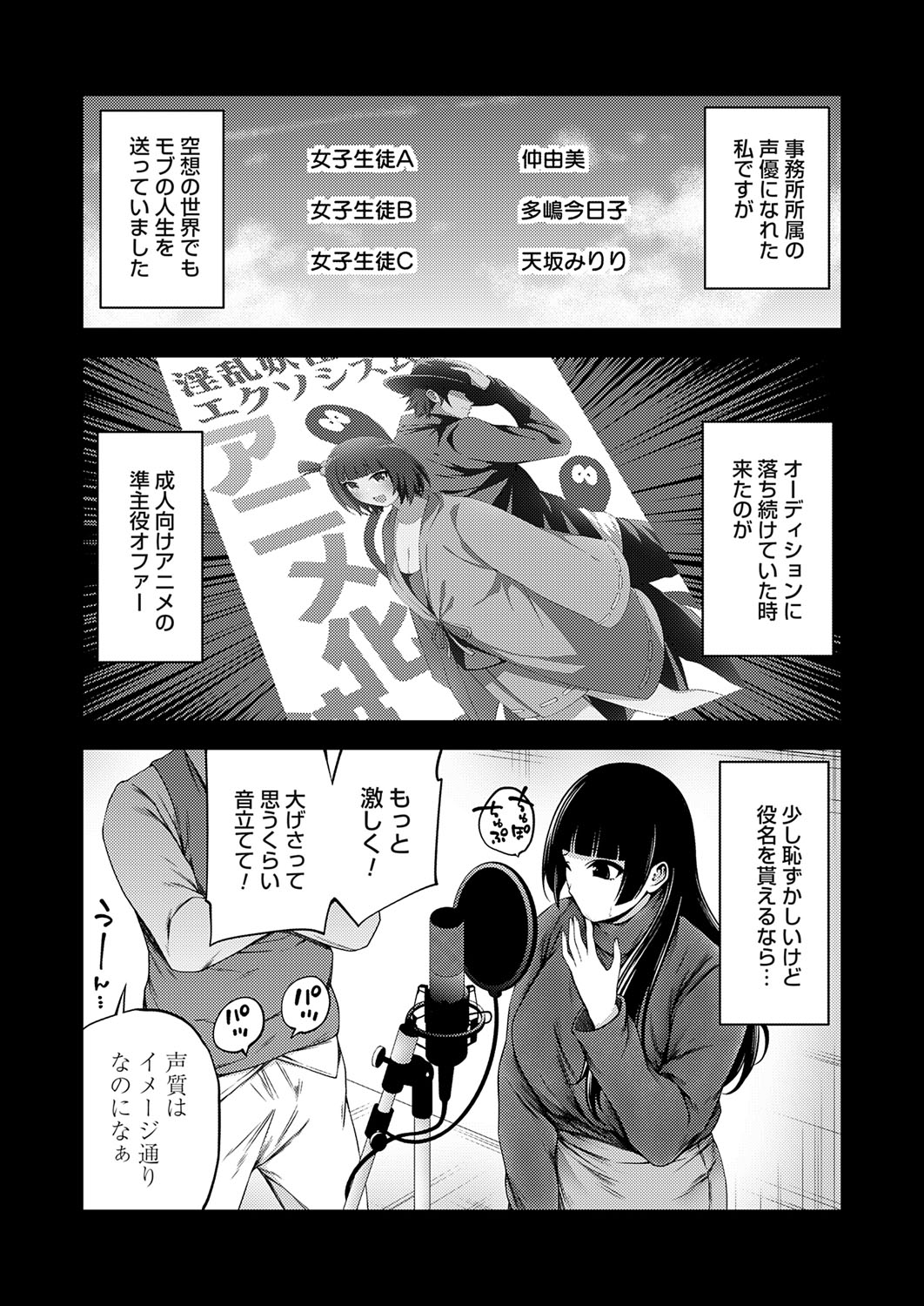 COMIC Grape Vol. 140 page 159 - big breasts swimsuit hentai manga - read online free