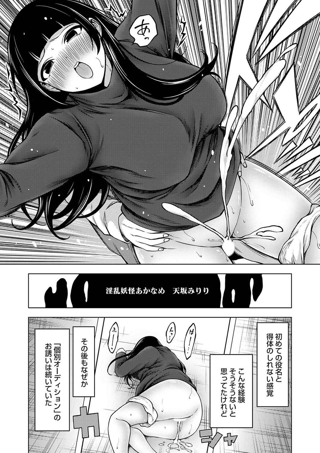 COMIC Grape Vol. 140 page 167 - big breasts swimsuit hentai manga - read online free