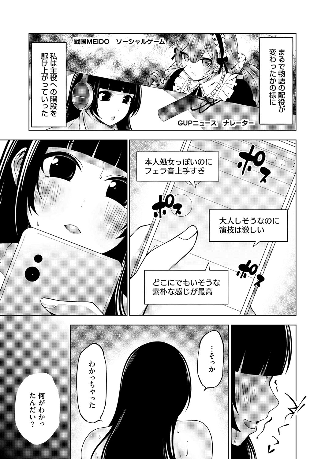 COMIC Grape Vol. 140 page 170 - full censorship paizuri hentai manga - read online free