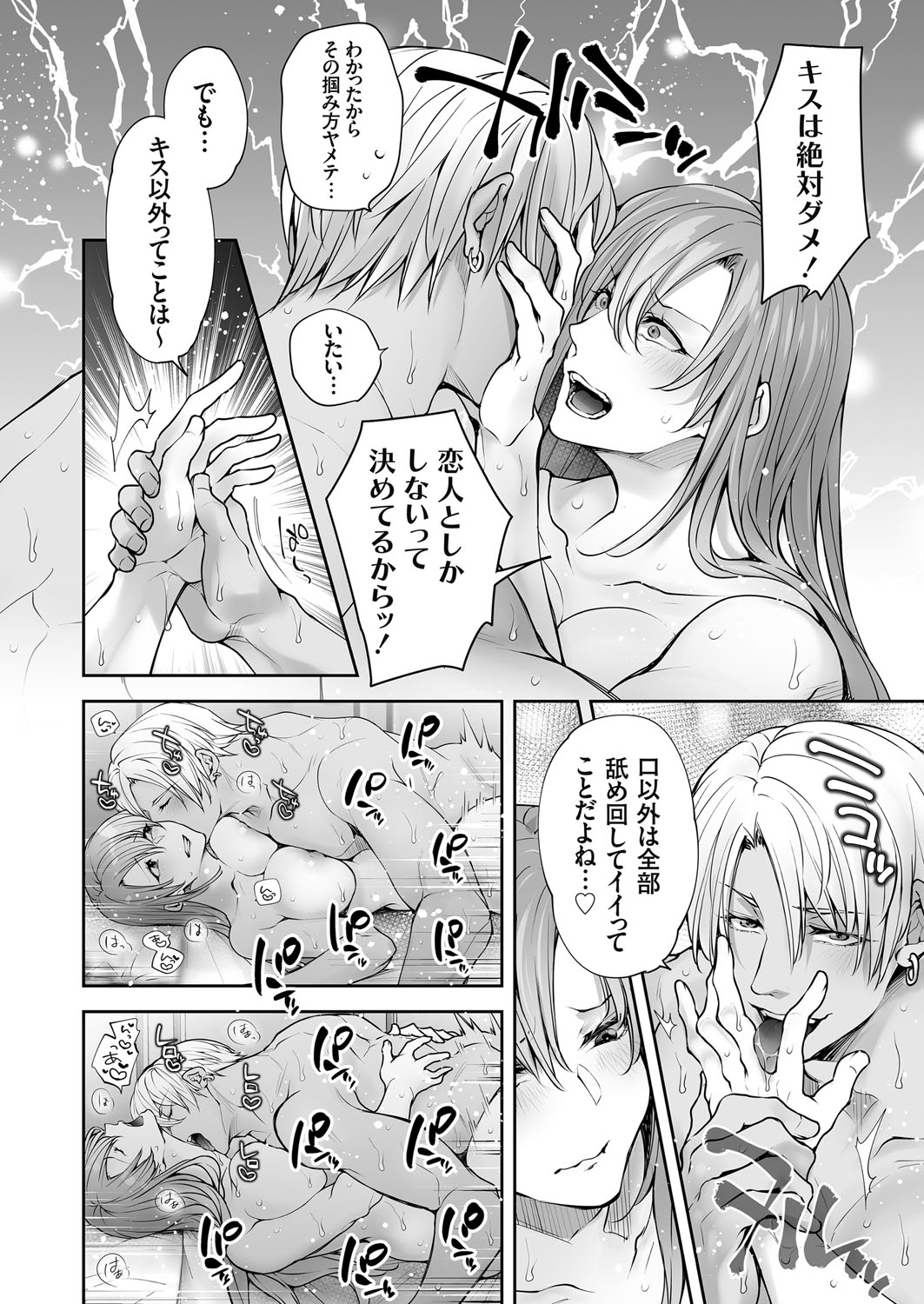 COMIC Grape Vol. 140 page 21 - full censorship paizuri hentai manga - read online free