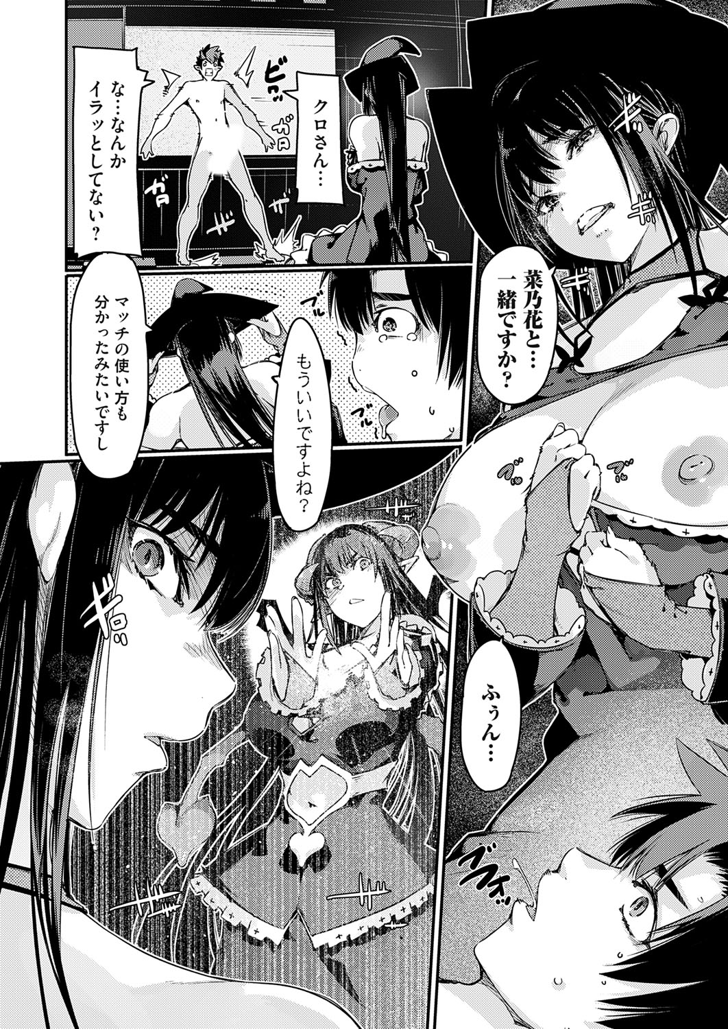 COMIC Grape Vol. 140 page 33 - full censorship paizuri hentai manga - read online free