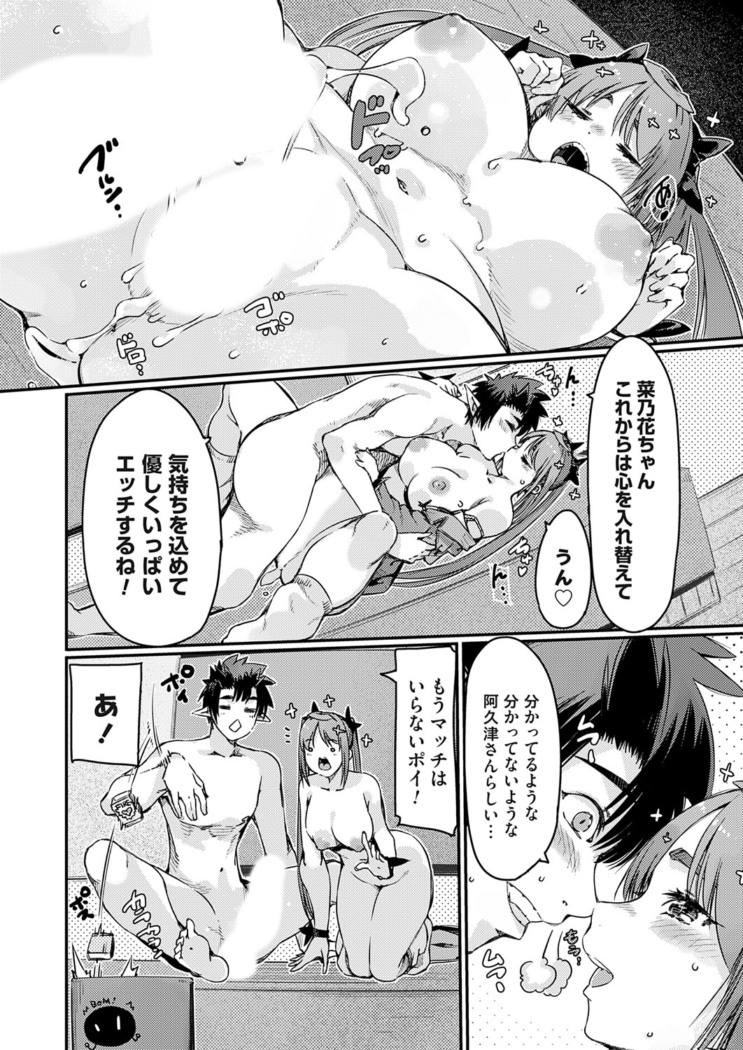 COMIC Grape Vol. 140 page 49 - big breasts swimsuit hentai manga - read online free