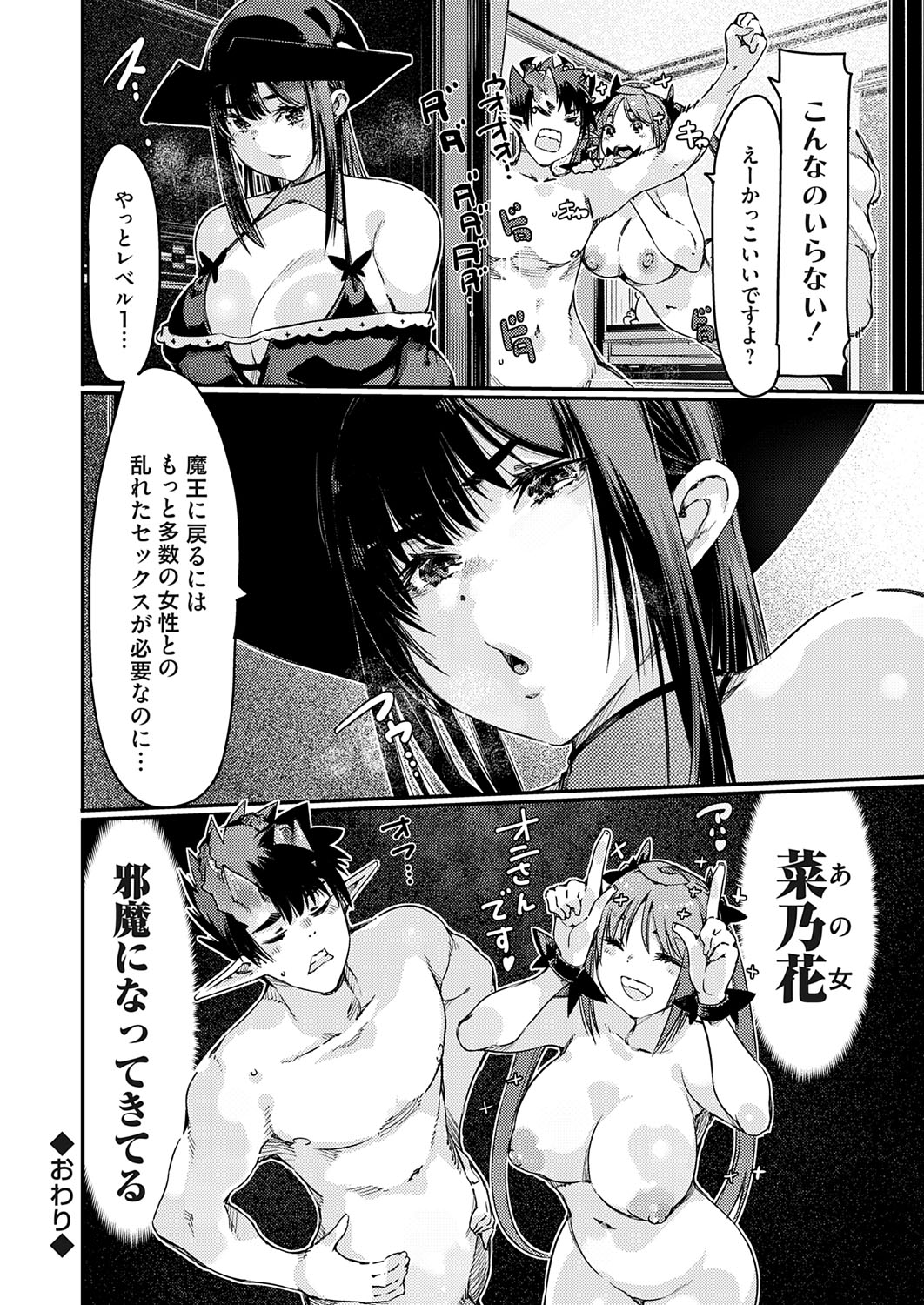 COMIC Grape Vol. 140 page 51 - full censorship paizuri hentai manga - read online free