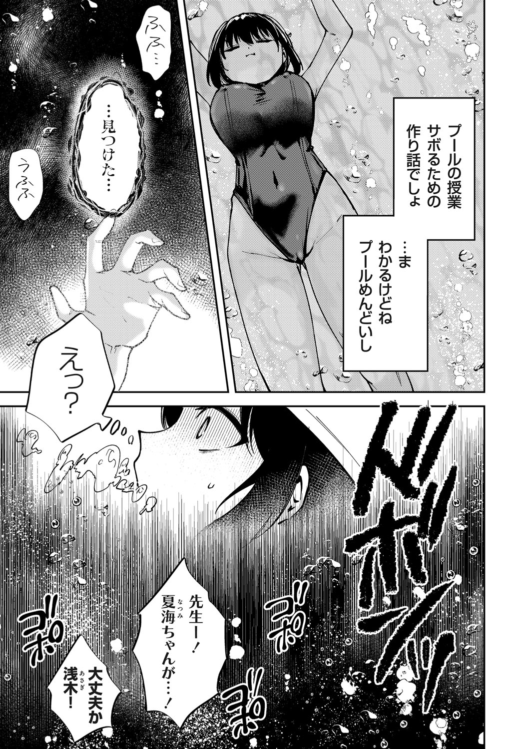 COMIC Grape Vol. 140 page 54 - full censorship paizuri hentai manga - read online free