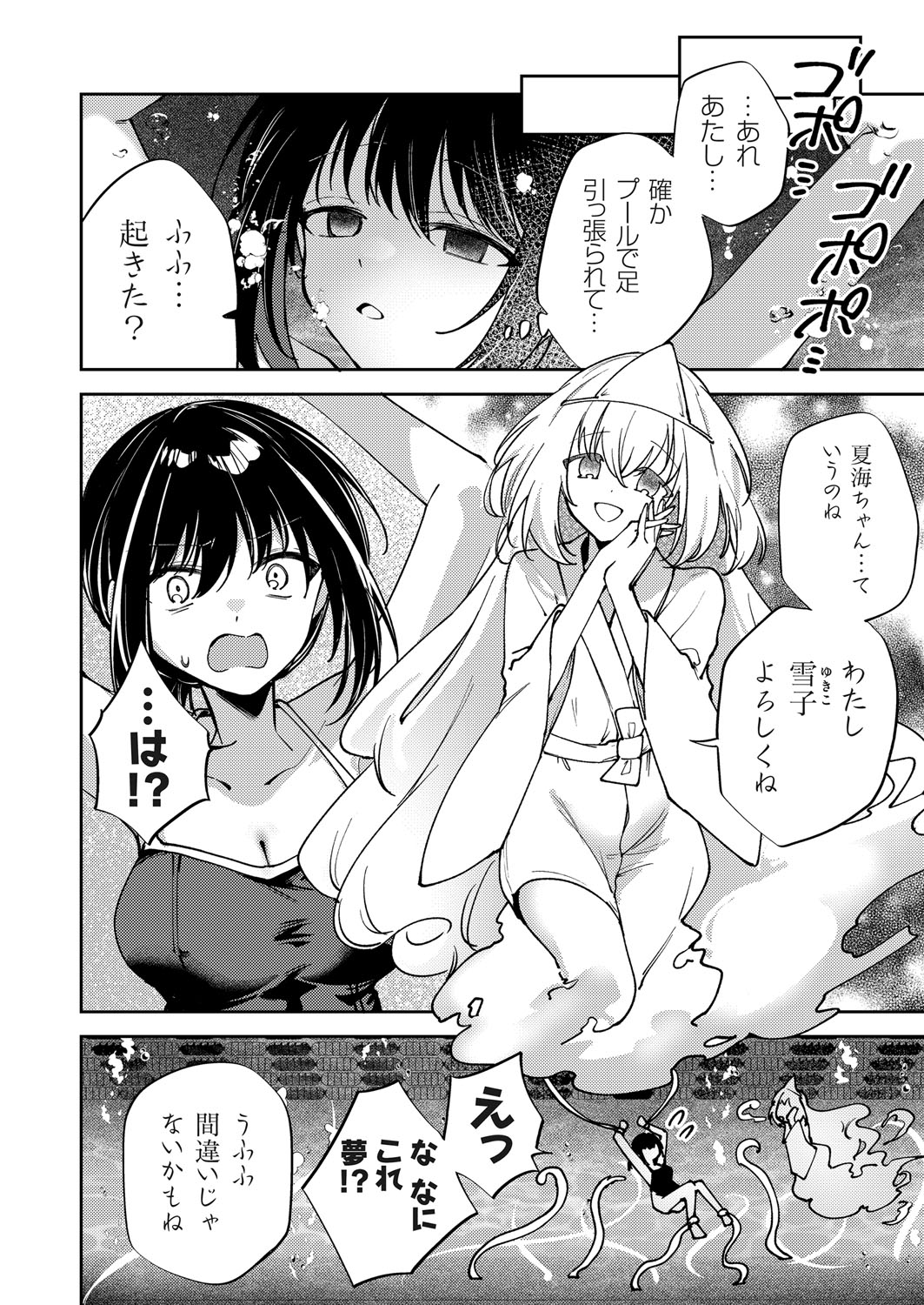 COMIC Grape Vol. 140 page 55 - full censorship paizuri hentai manga - read online free