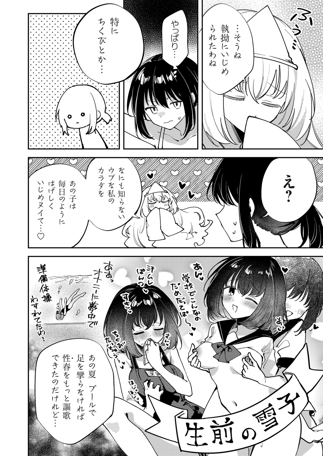 COMIC Grape Vol. 140 page 61 - big breasts swimsuit hentai manga - read online free