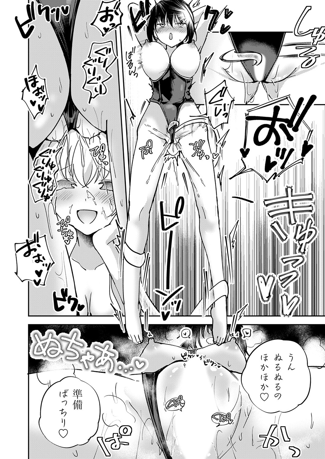 COMIC Grape Vol. 140 page 67 - full censorship paizuri hentai manga - read online free