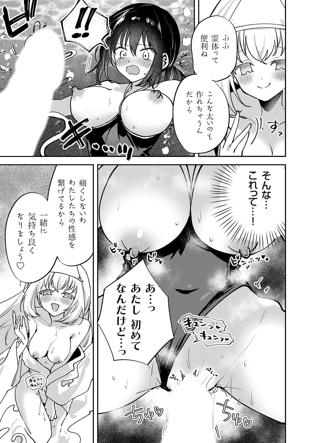 COMIC Grape Vol. 140 page 68 - big breasts swimsuit hentai manga - read online free