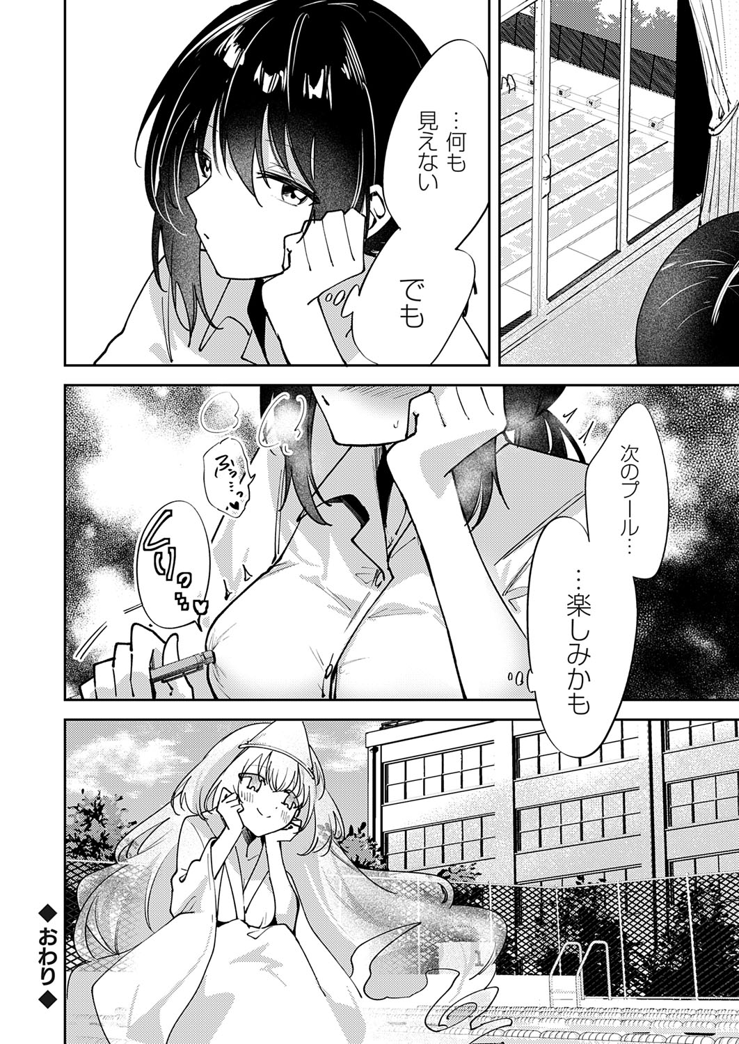 COMIC Grape Vol. 140 page 75 - big breasts swimsuit hentai manga - read online free