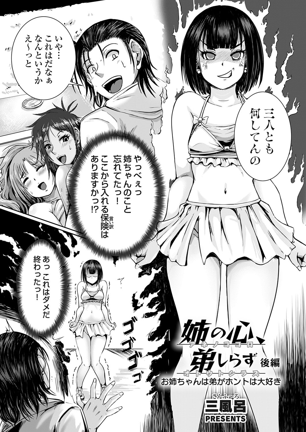COMIC Grape Vol. 140 page 76 - full censorship paizuri hentai manga - read online free