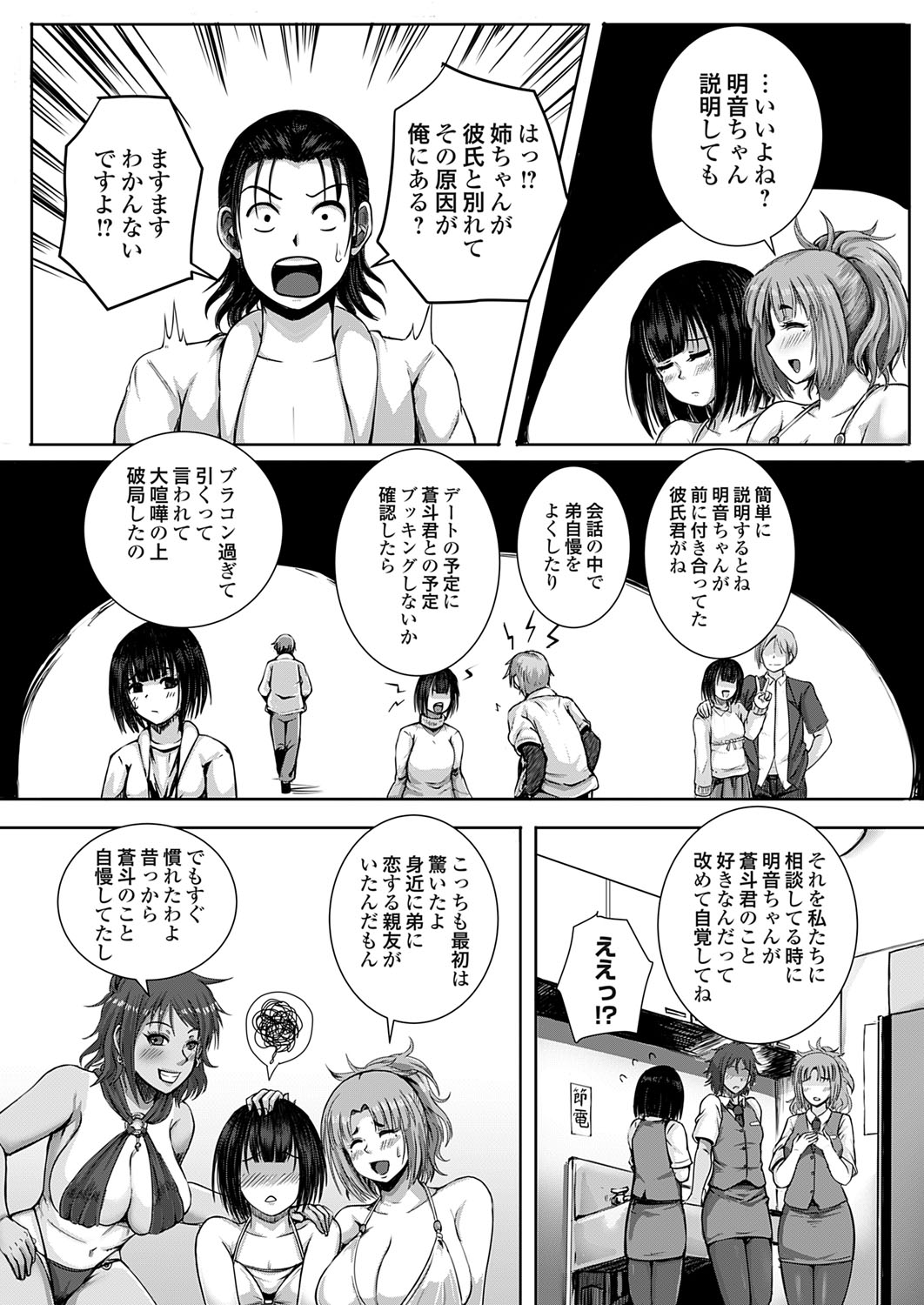 COMIC Grape Vol. 140 - Page 78