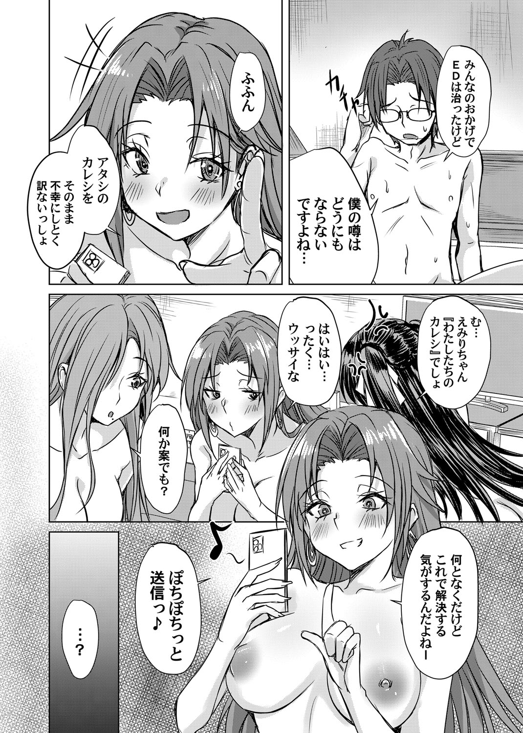 COMIC Magnum Vol.194 page 109 - maid business suit hentai manga - read online free