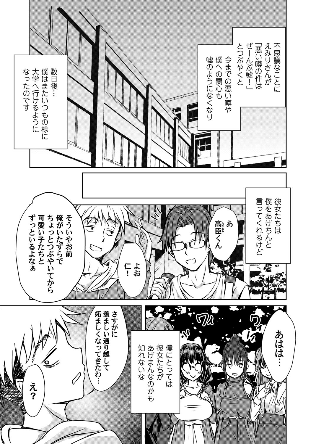 COMIC Magnum Vol.194 page 110 - nakadashi full censorship hentai manga - read online free